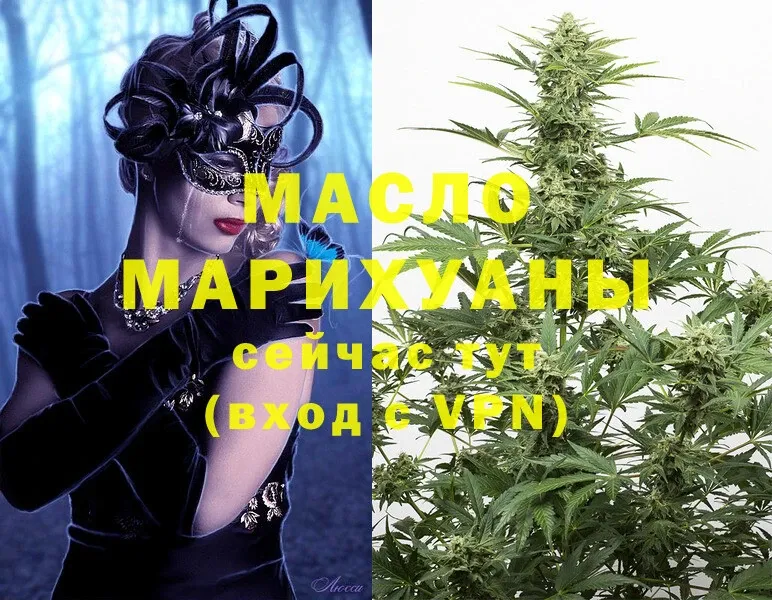 купить  цена  ссылка на мегу онион  ТГК THC oil  Кудрово 